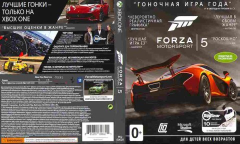 Игра Forza Motorsport 5, Xbox one, 175-17, Баград.рф
